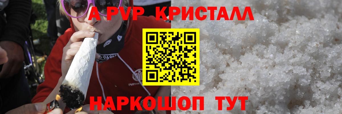 Alpha PVP СК КРИС  Alfa_PVP Соль  Москва  Вход с VPN 