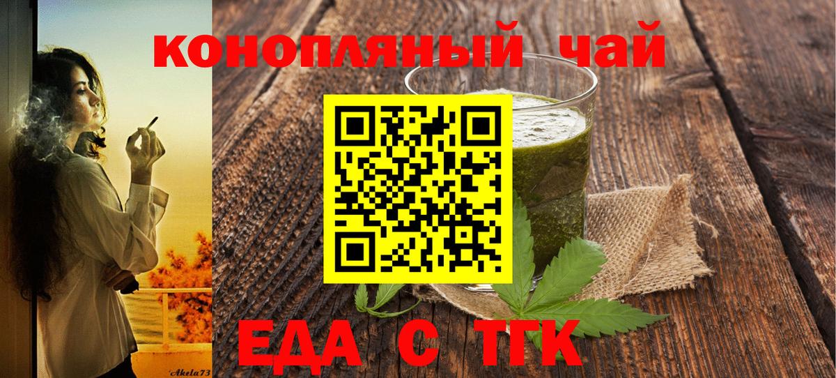 Canna-Cookies марихуана  Вход с VPN  Москва 