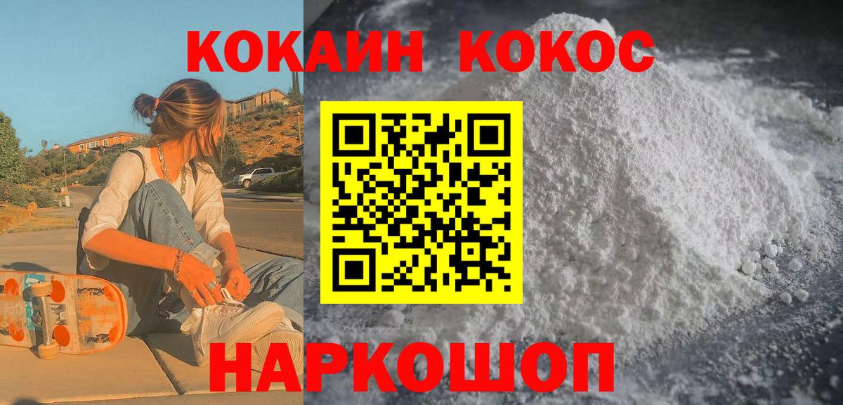 КОКАИН  Кокаин Перу  Вход с VPN  Москва 