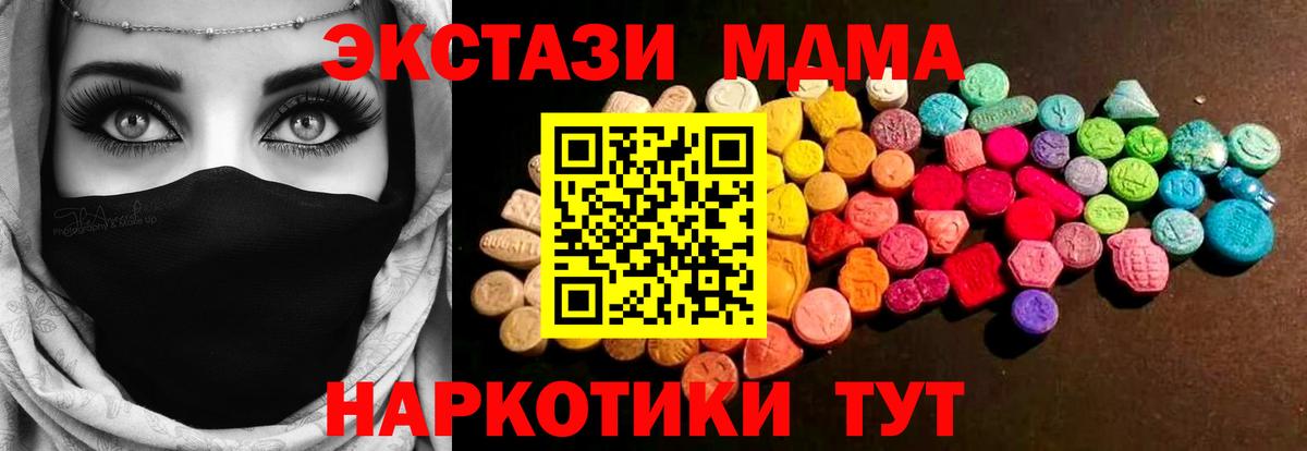 Экстази mix  Вход с VPN  Москва 