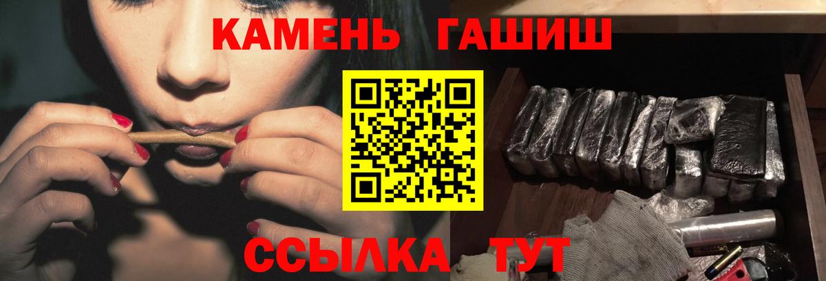 ГАШ хэш Москва