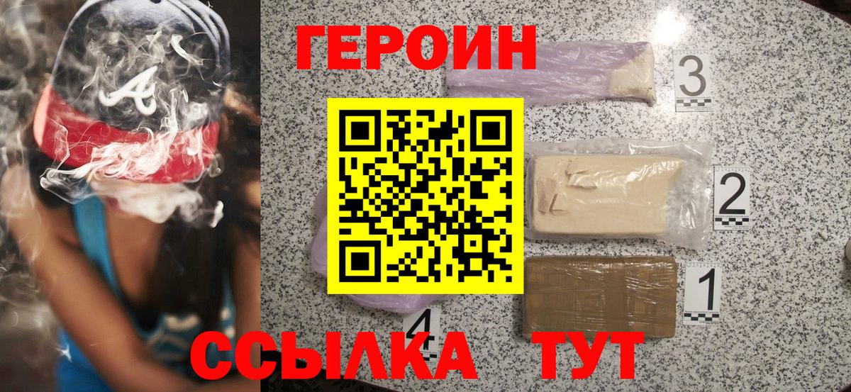 ГЕРОИН VHQ  Вход с VPN  Москва 