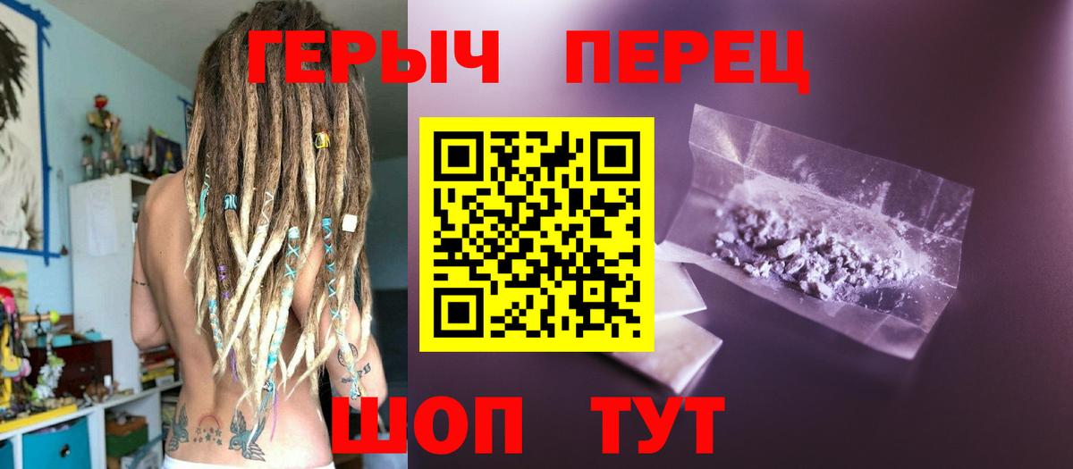 Героин герыч Москва