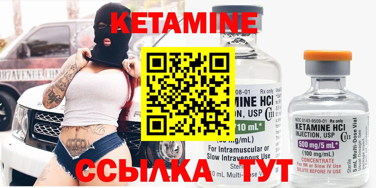 Москва  КЕТАМИН VHQ  Кетамин ketamine  Вход с VPN 