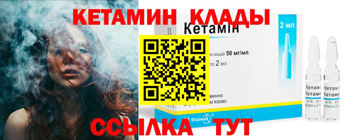 КЕТАМИН VHQ Москва