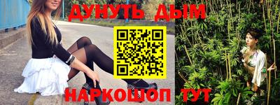 каннабис Бугуруслан