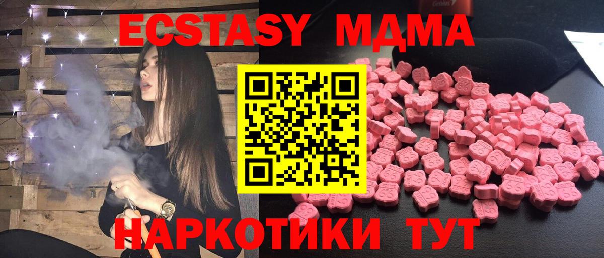 MDMA молли Москва