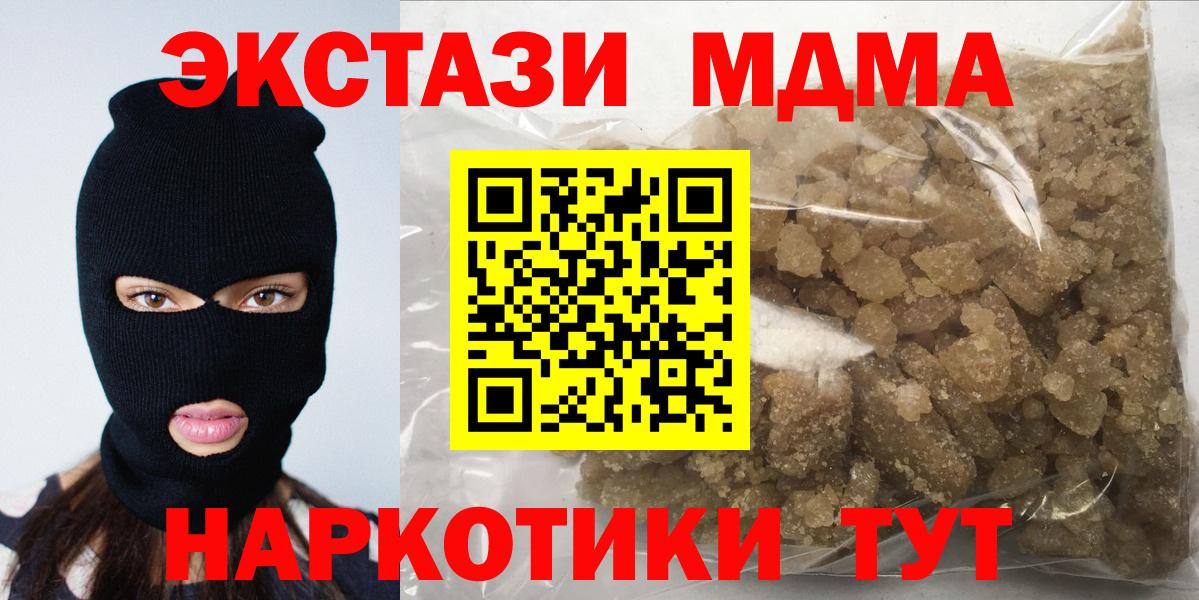 MDMA  MDMA VHQ  Вход с VPN  Москва  MDMA VHQ 
