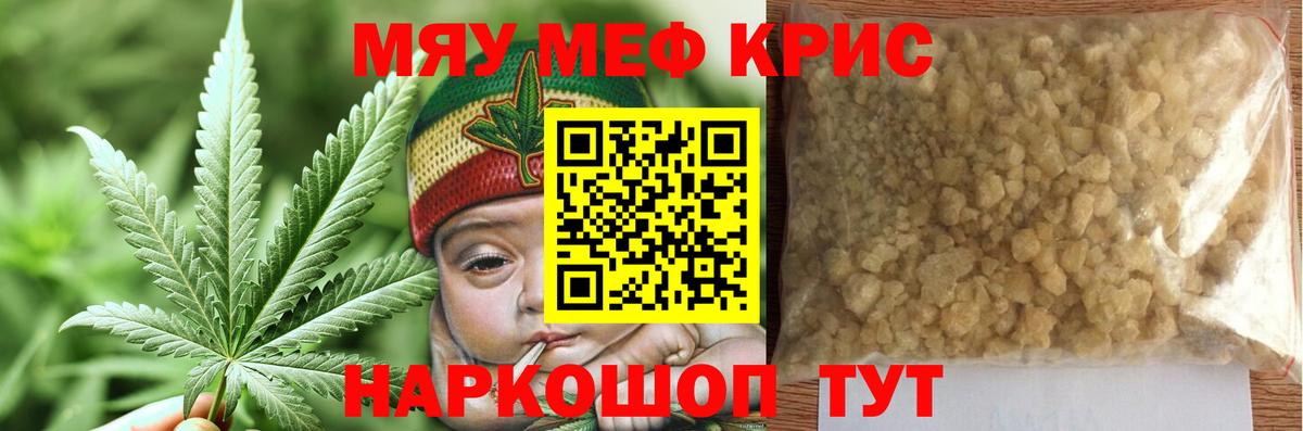 Мефедрон мяу мяу  Вход с VPN  Москва  Мефедрон  МЕФ мука  МЕФ 