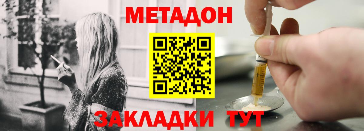 МЕТАДОН VHQ  Вход с VPN  МЕТАДОН белоснежный  блэк спрут   Москва 