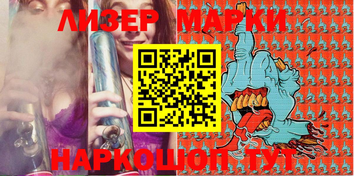 Наркотические марки 1,5мг Москва