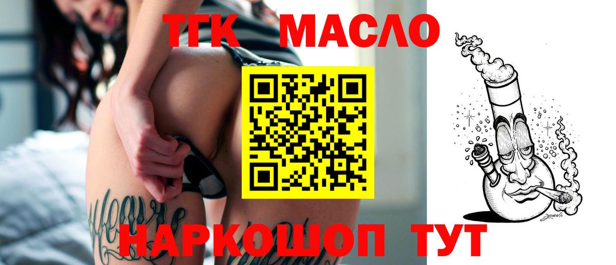 Дистиллят ТГК гашишное масло  Вход с VPN  Москва 