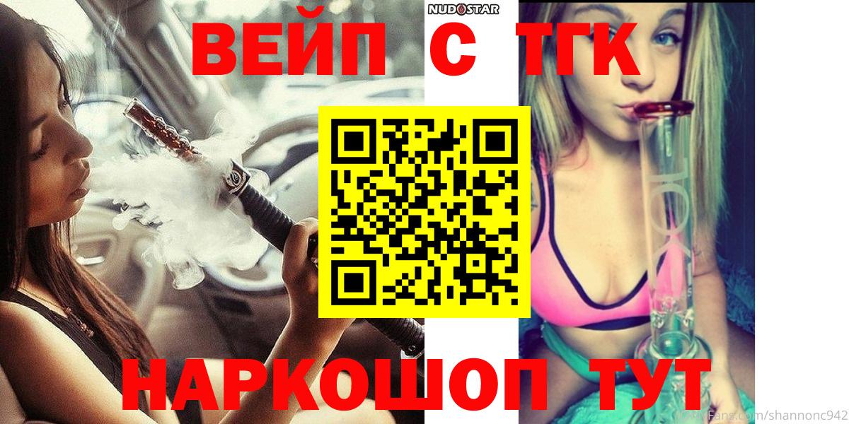 Дистиллят ТГК вейп Москва